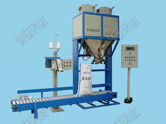 自動定量包裝秤