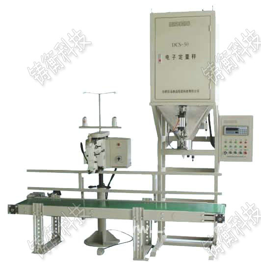 大麥粒定量包裝秤